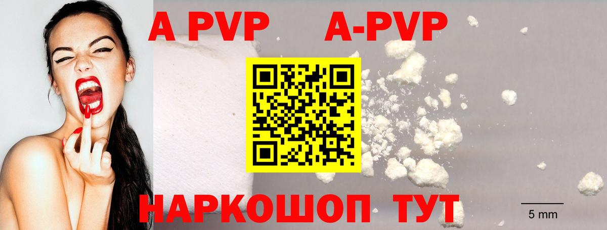 APVP СК КРИС  Alfa_PVP крисы CK  Обь  Вход с VPN  А ПВП кристаллы 
