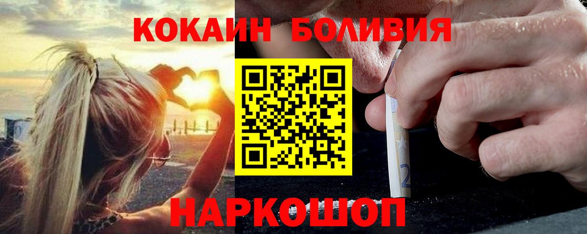 Cocaine Fish Scale  COCAIN 97%  Обь  Вход с VPN 