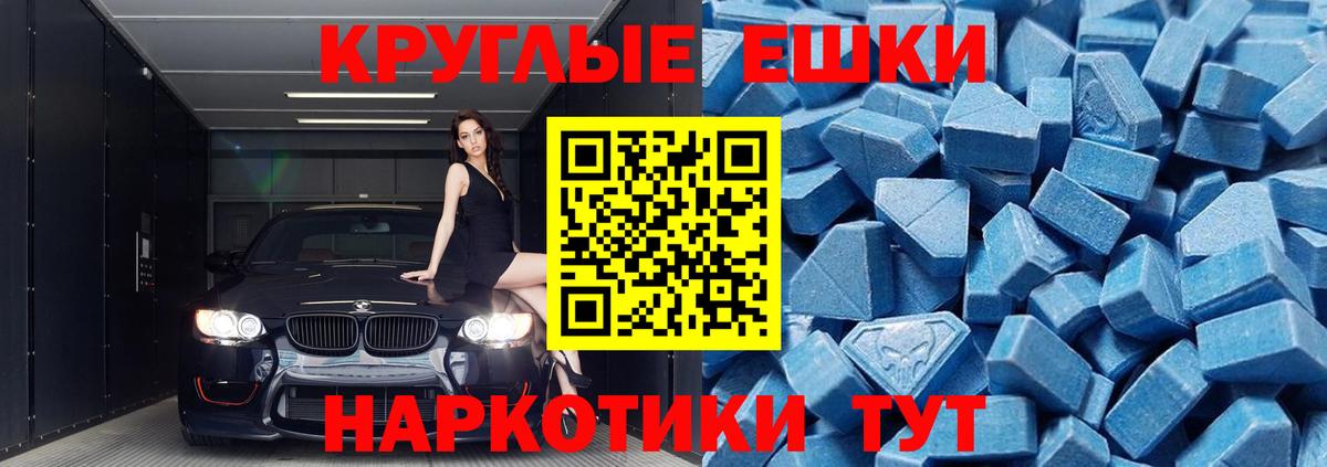 Экстази VHQ  Экстази mix  Экстази  Вход с VPN  Обь 