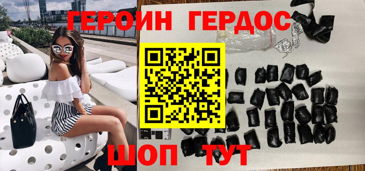 Героин гречка  Вход с VPN  Героин  Обь 