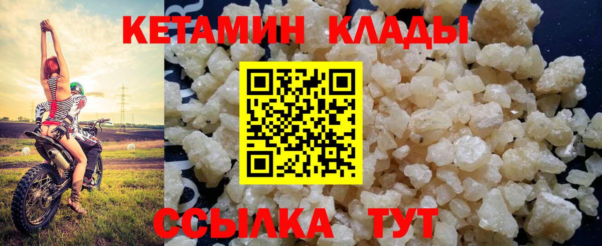 Кетамин ketamine  MEGA вход  Кетамин ketamine  shop Telegram  Вход с VPN  Обь 