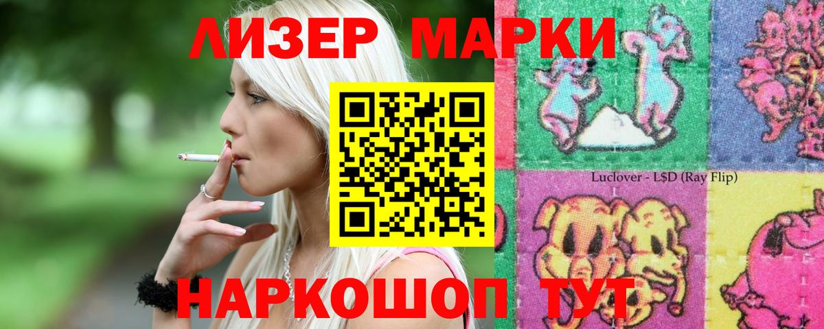 LSD-25 экстази кислота Обь