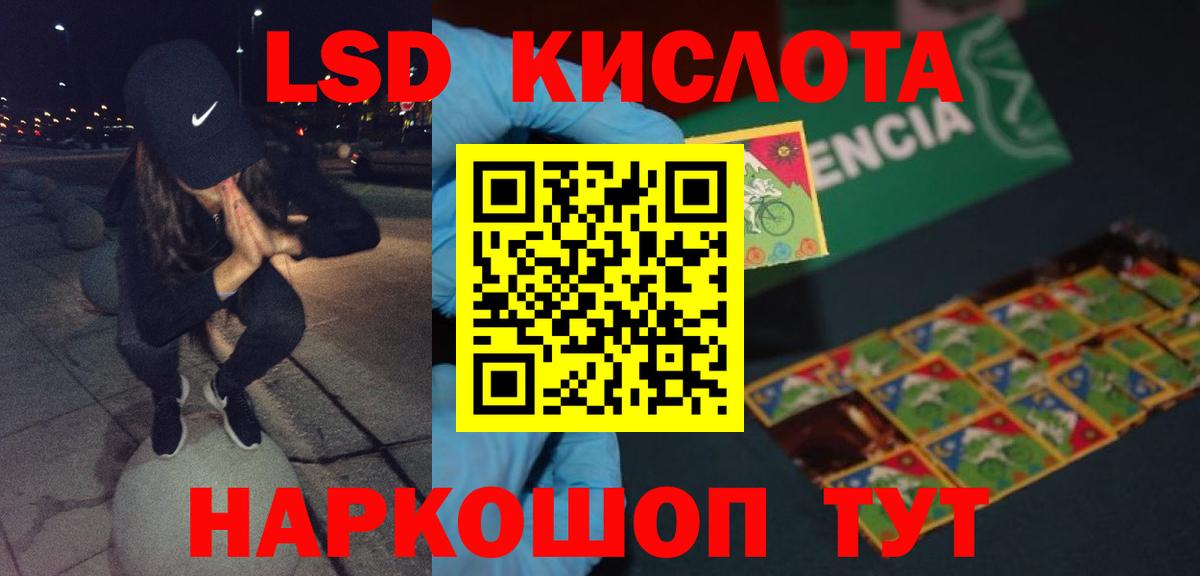 Обь  LSD-25 экстази кислота  Вход с VPN 