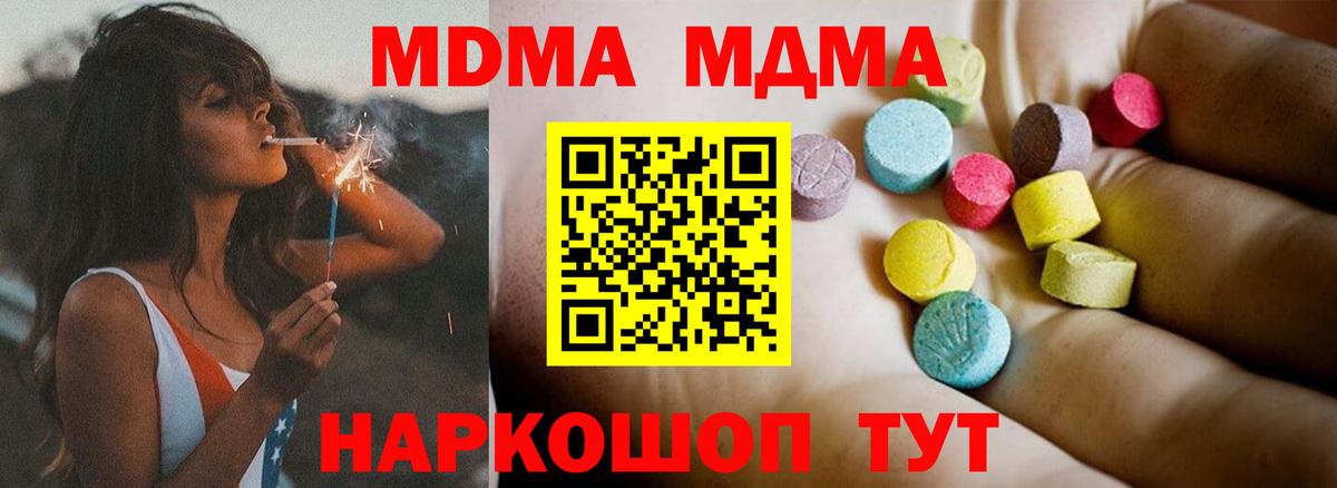 МДМА  МДМА crystal  MDMA VHQ  Вход с VPN  Обь 