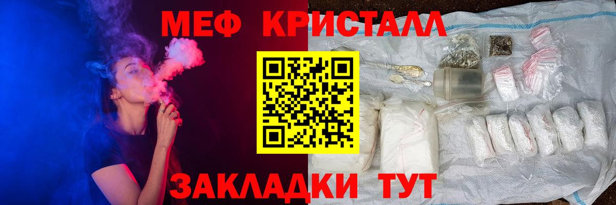 Обь  МЯУ-МЯУ  Меф  МЕФ мяу мяу  МЕФ кристаллы  Вход с VPN 