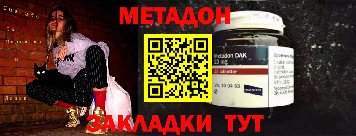 Обь  Метадон мёд  Вход с VPN  МЕТАДОН VHQ 