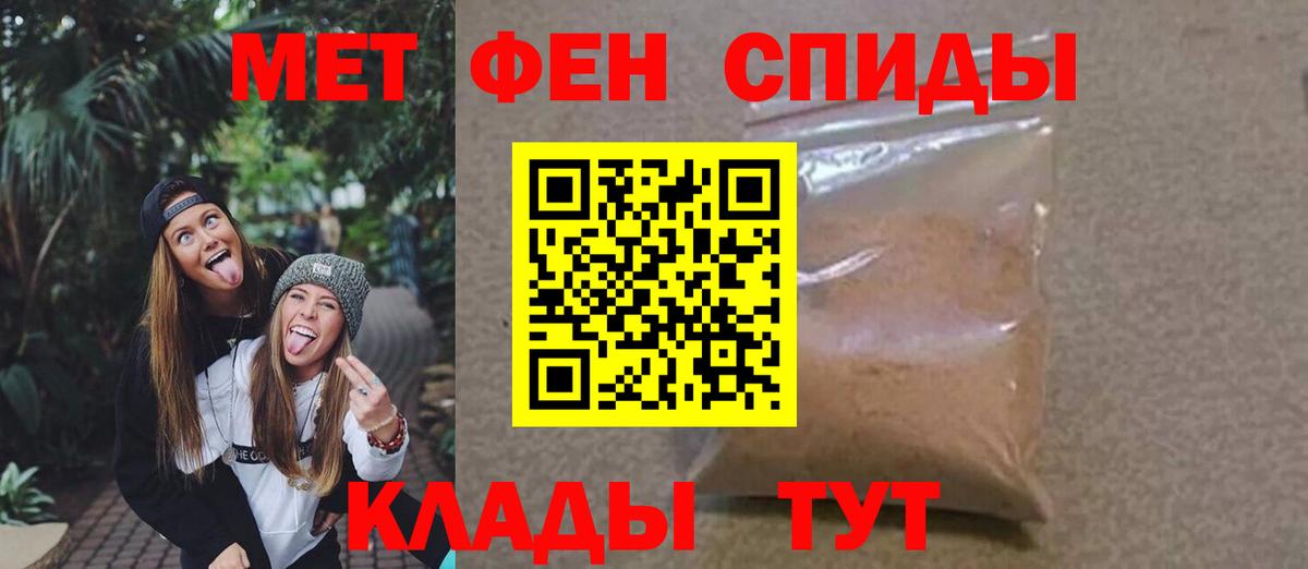 МЕТАМФЕТАМИН  МЕТАМФЕТАМИН Methamphetamine  Обь  Вход с VPN  МЕТАМФЕТАМИН Methamphetamine 