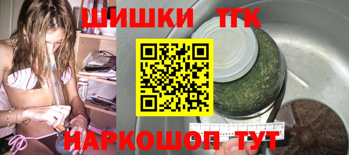 МАРИХУАНА THC 21% Обь