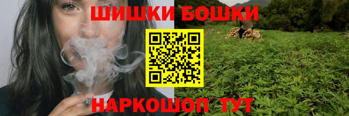 Обь  МАРИХУАНА конопля  Бошки марихуана индика  Вход с VPN 